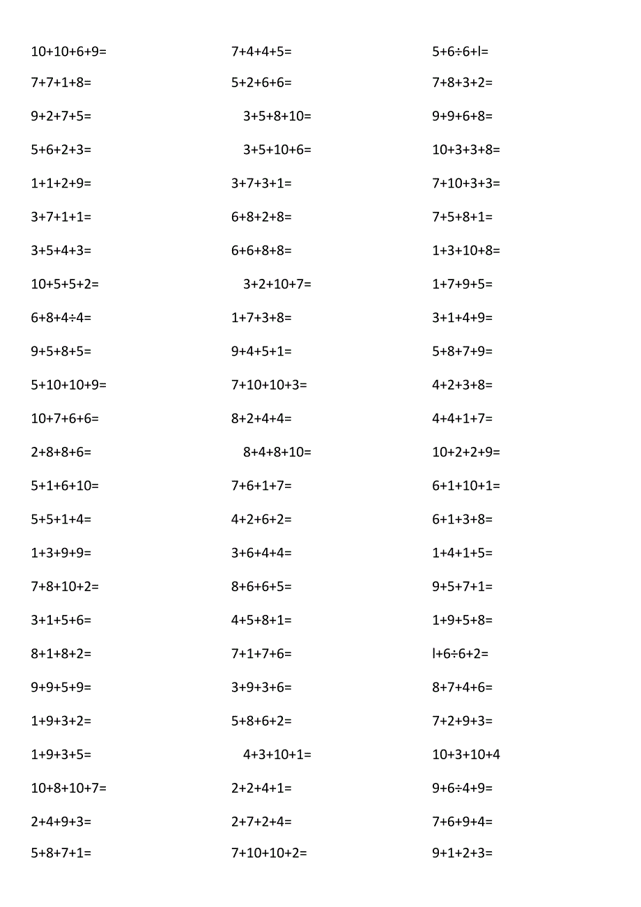 10以内4个数相加25ng.docx_第2页