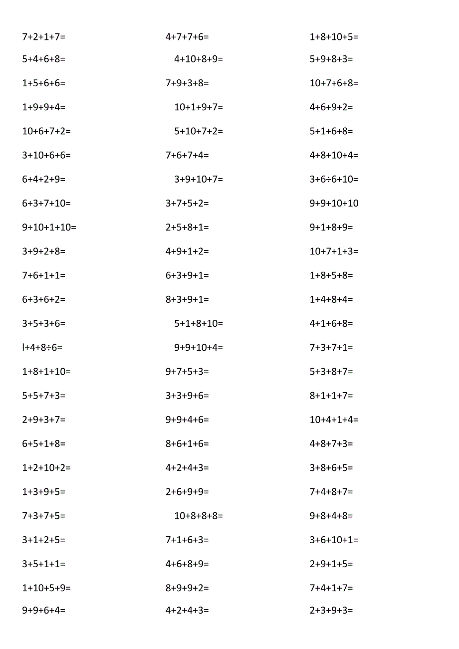 10以内4个数相加25ng.docx_第3页