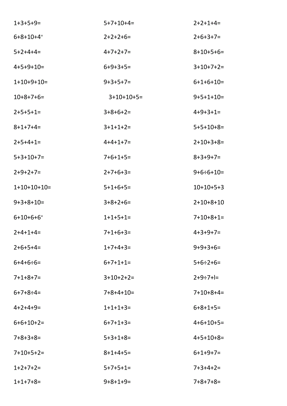 10以内4个数相加0T7J.docx_第1页