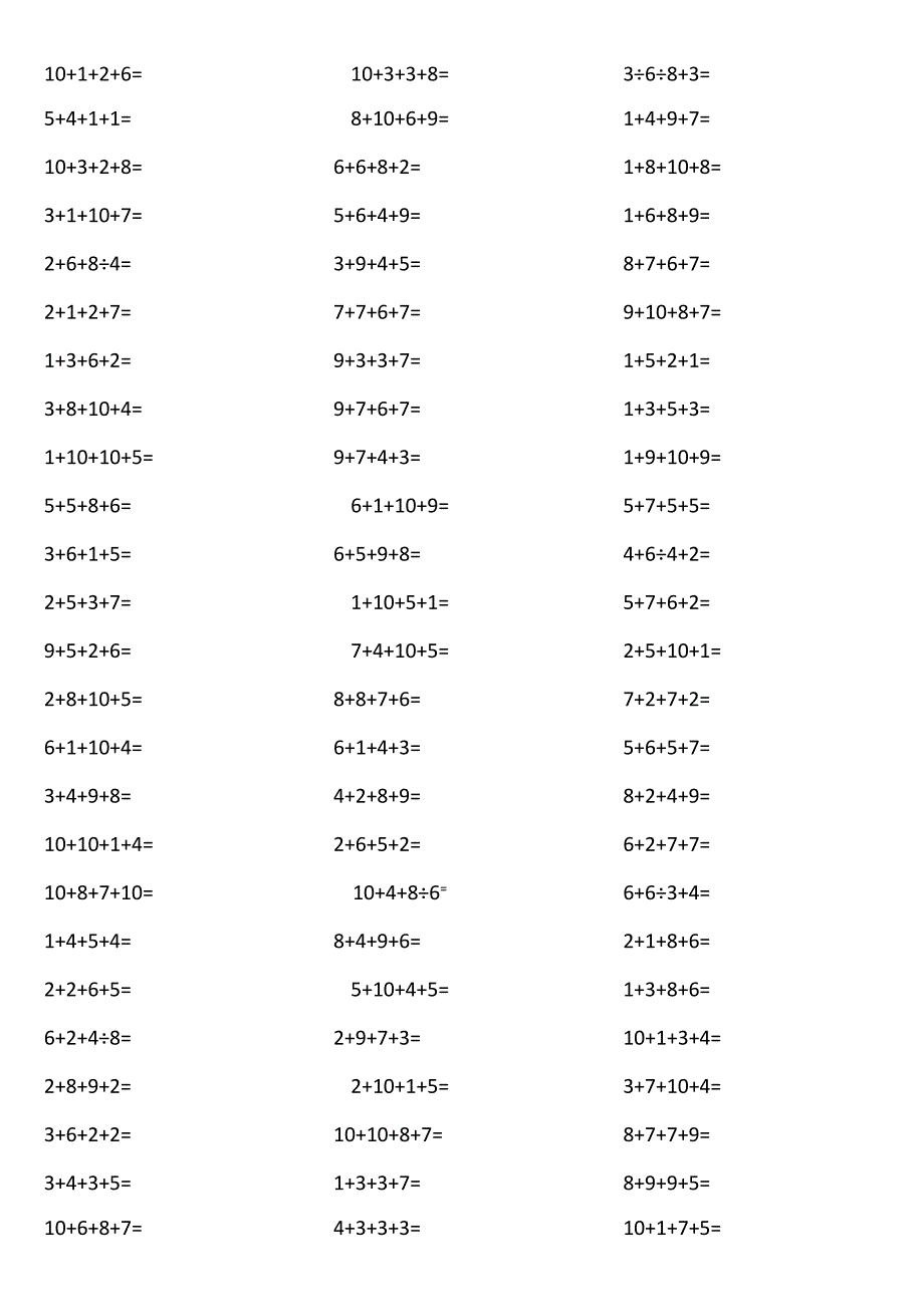 10以内4个数相加0T7J.docx_第2页