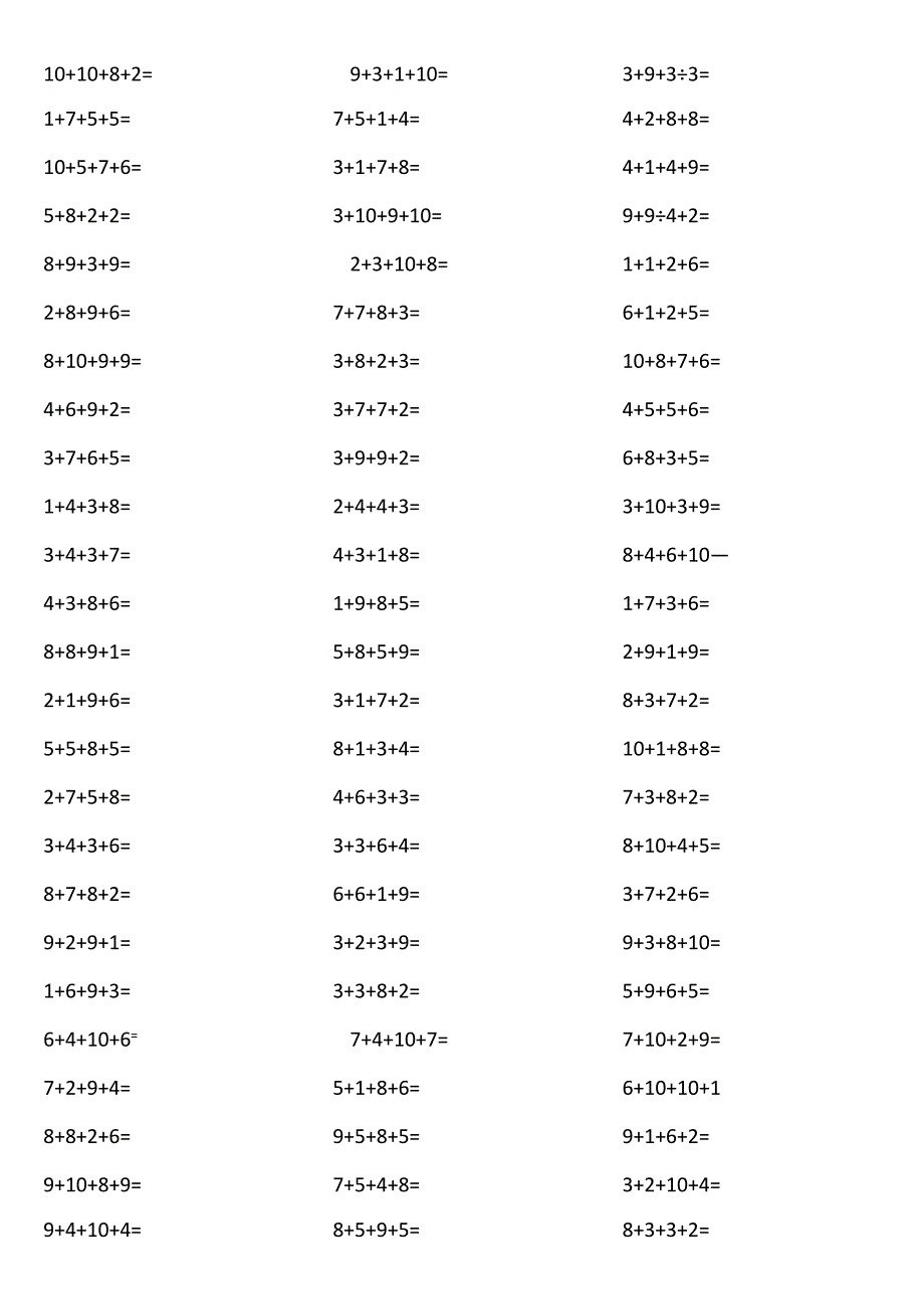 10以内4个数相加2VGb.docx_第1页