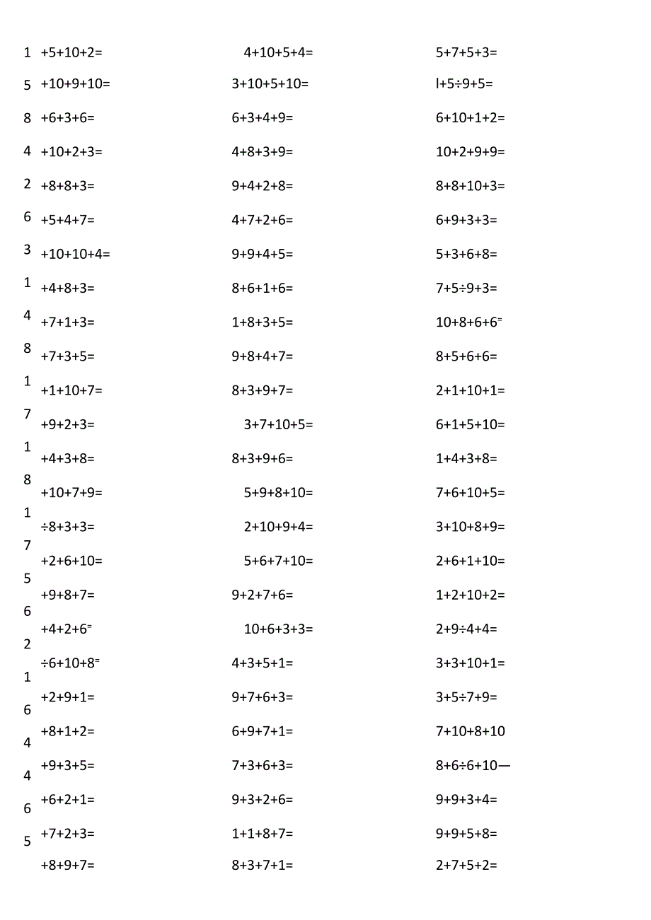 10以内4个数相加2VGb.docx_第2页