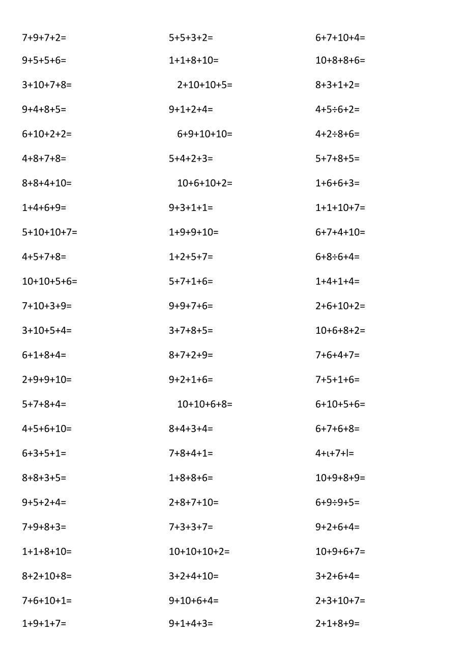 10以内4个数相加2VGb.docx_第3页