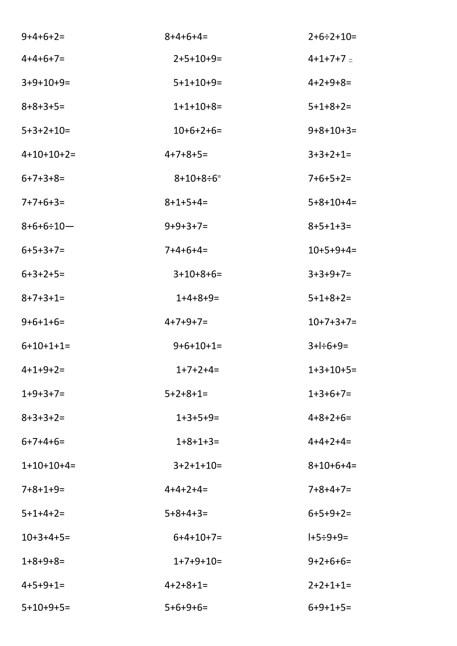 10以内4个数相加13hl.docx_第1页