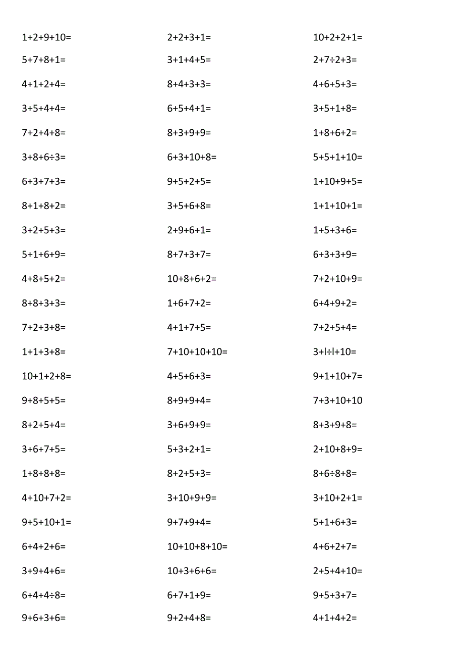 10以内4个数相加13hl.docx_第2页