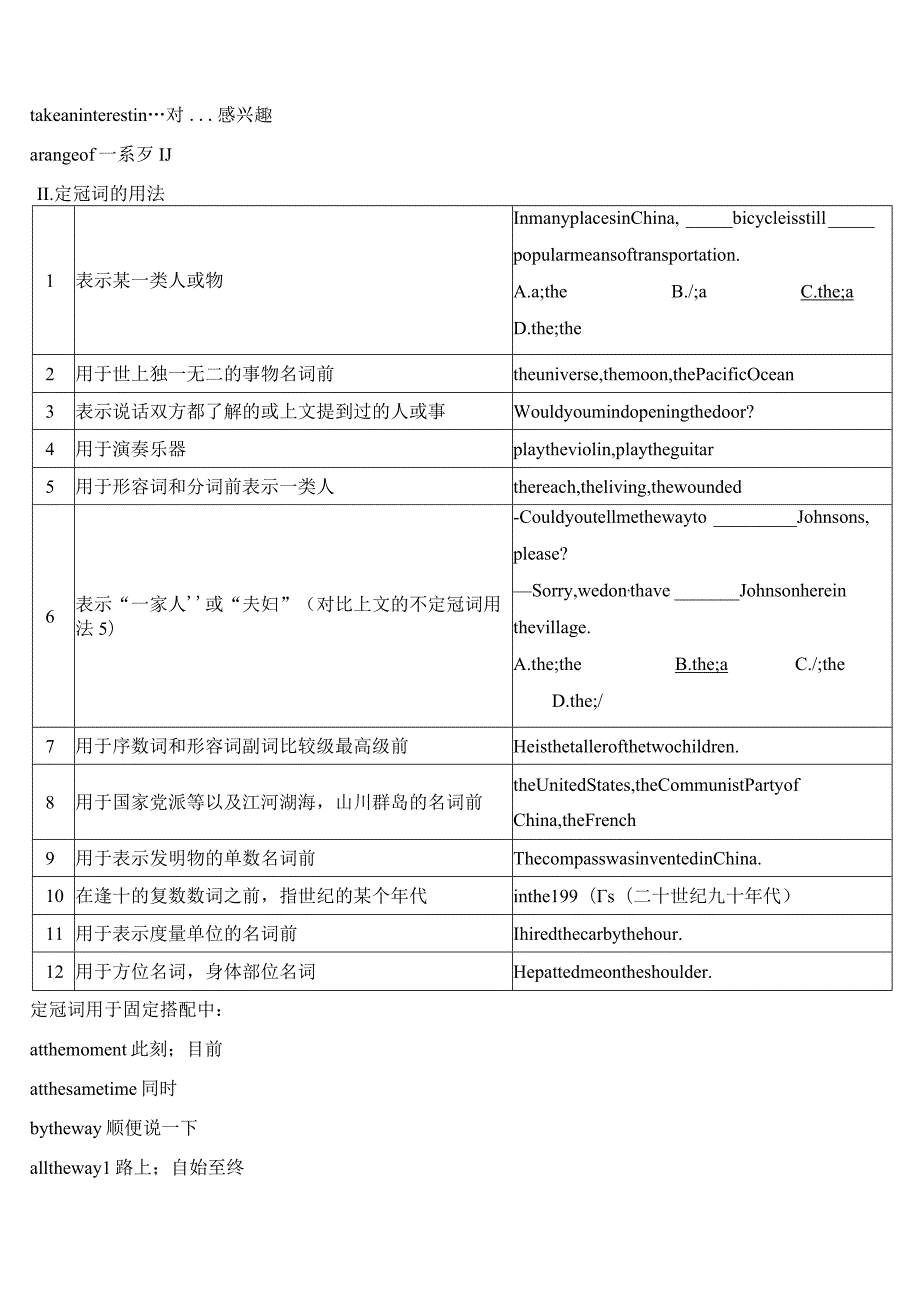 02冠词与数词(解析版).docx_第3页