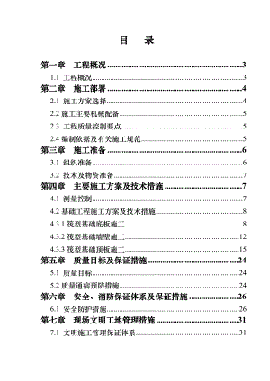 办公楼基础塔吊安拆施工方案.doc