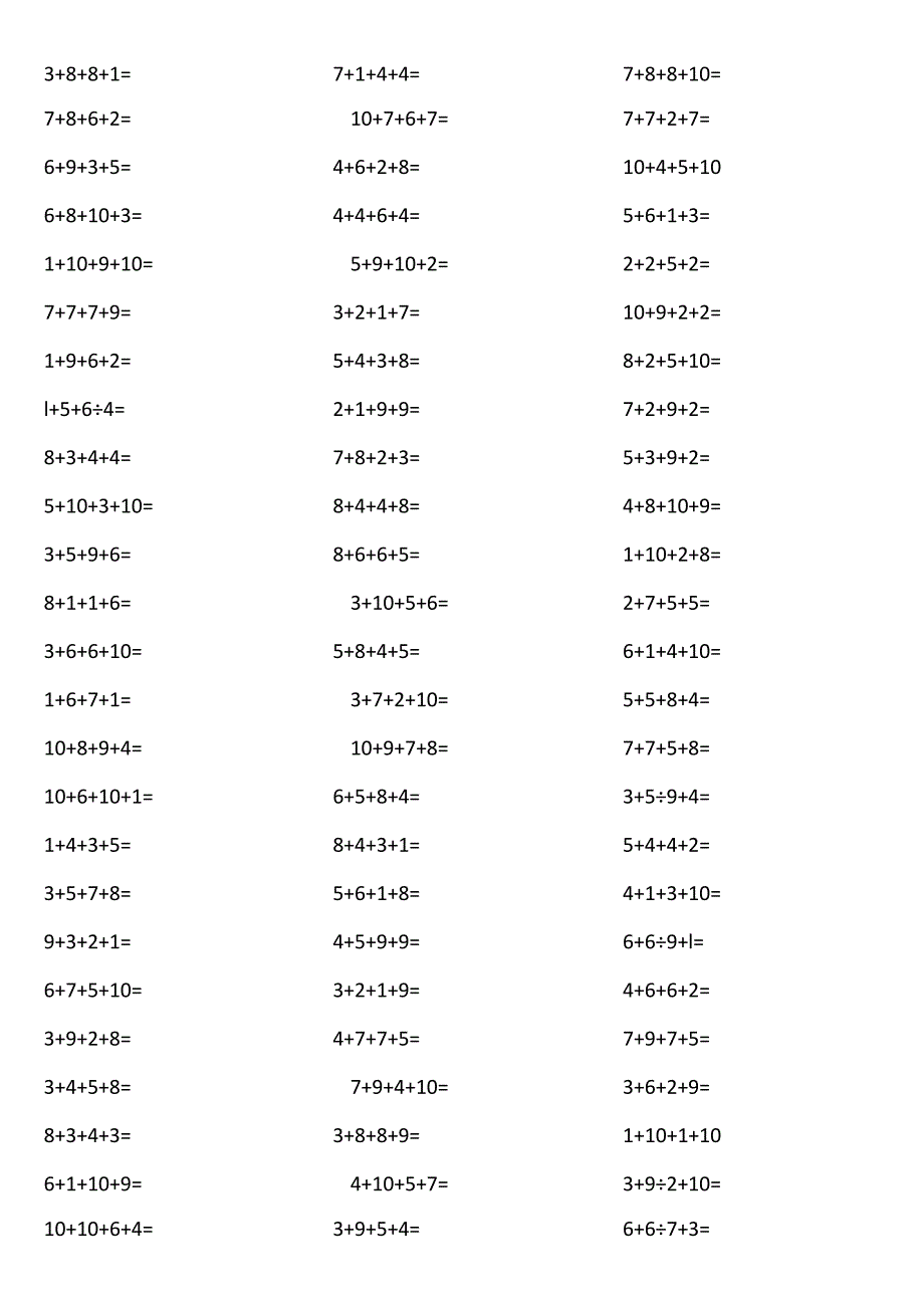 10以内4个数相加255P.docx_第3页