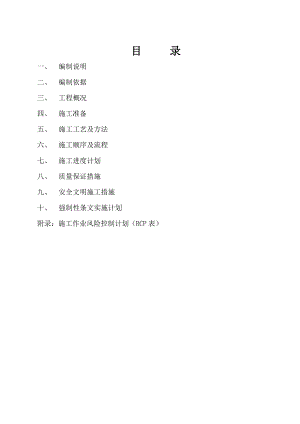 动力站土方回填施工方案#宁夏.doc