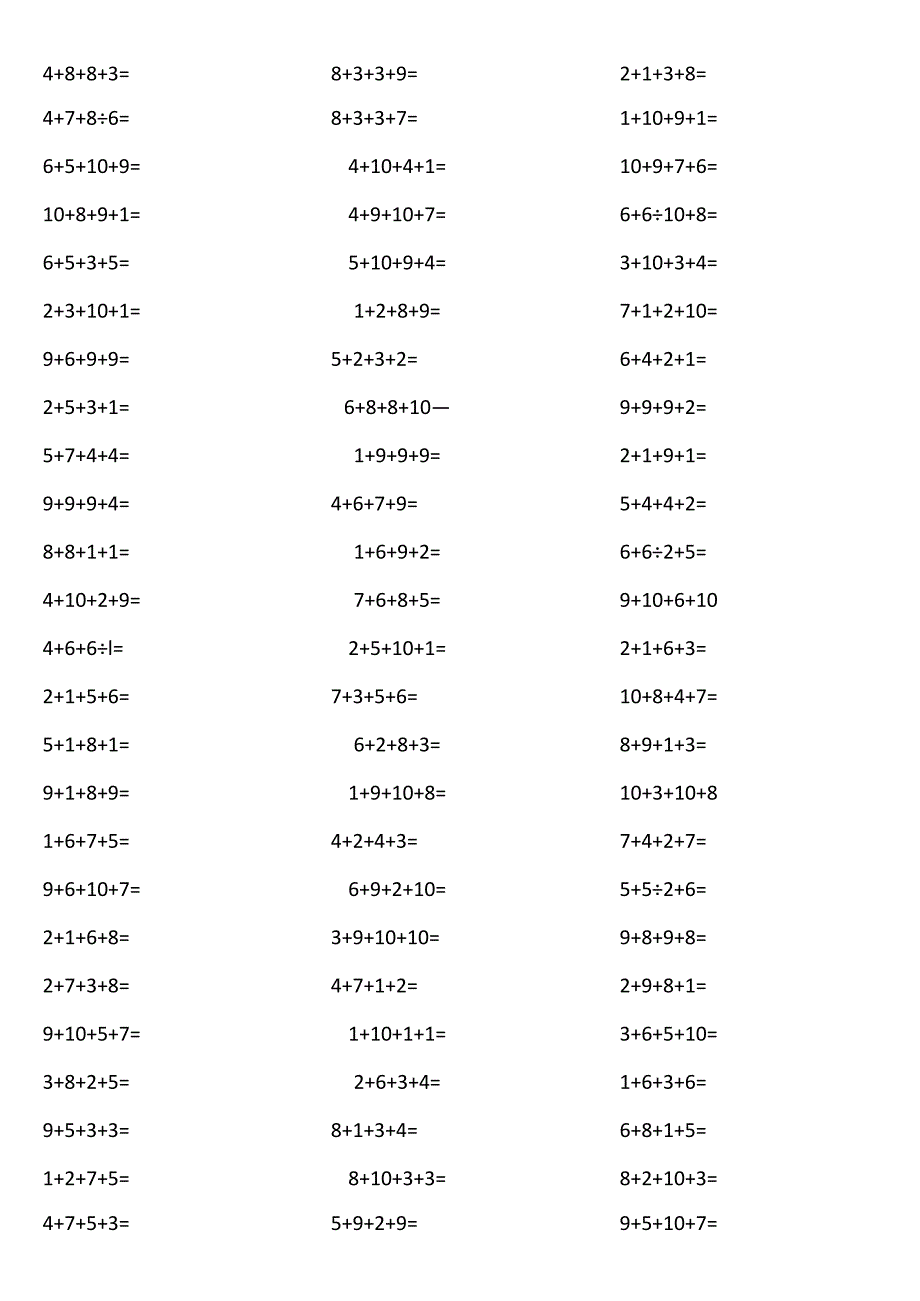 10以内4个数相加11aJ.docx_第1页