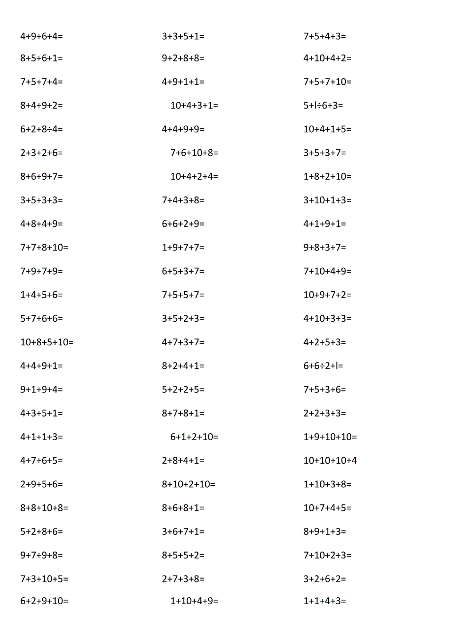 10以内4个数相加26dG.docx_第1页