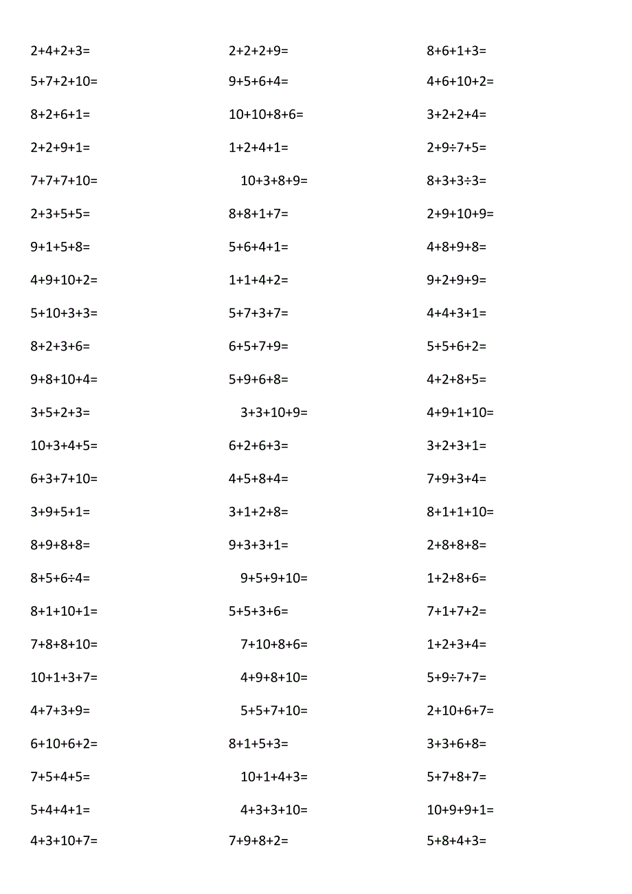 10以内4个数相加26dG.docx_第2页