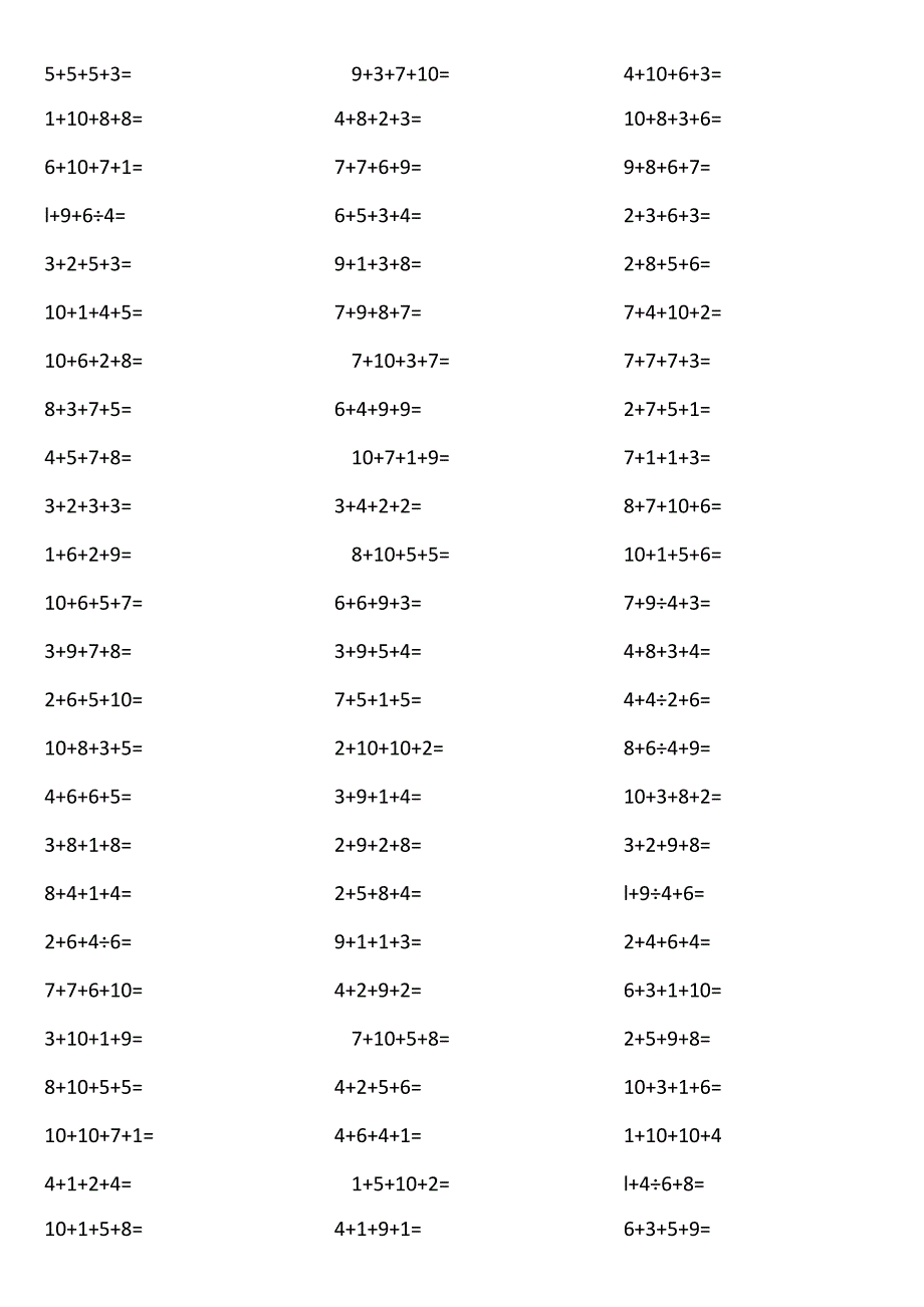 10以内4个数相加26dG.docx_第3页