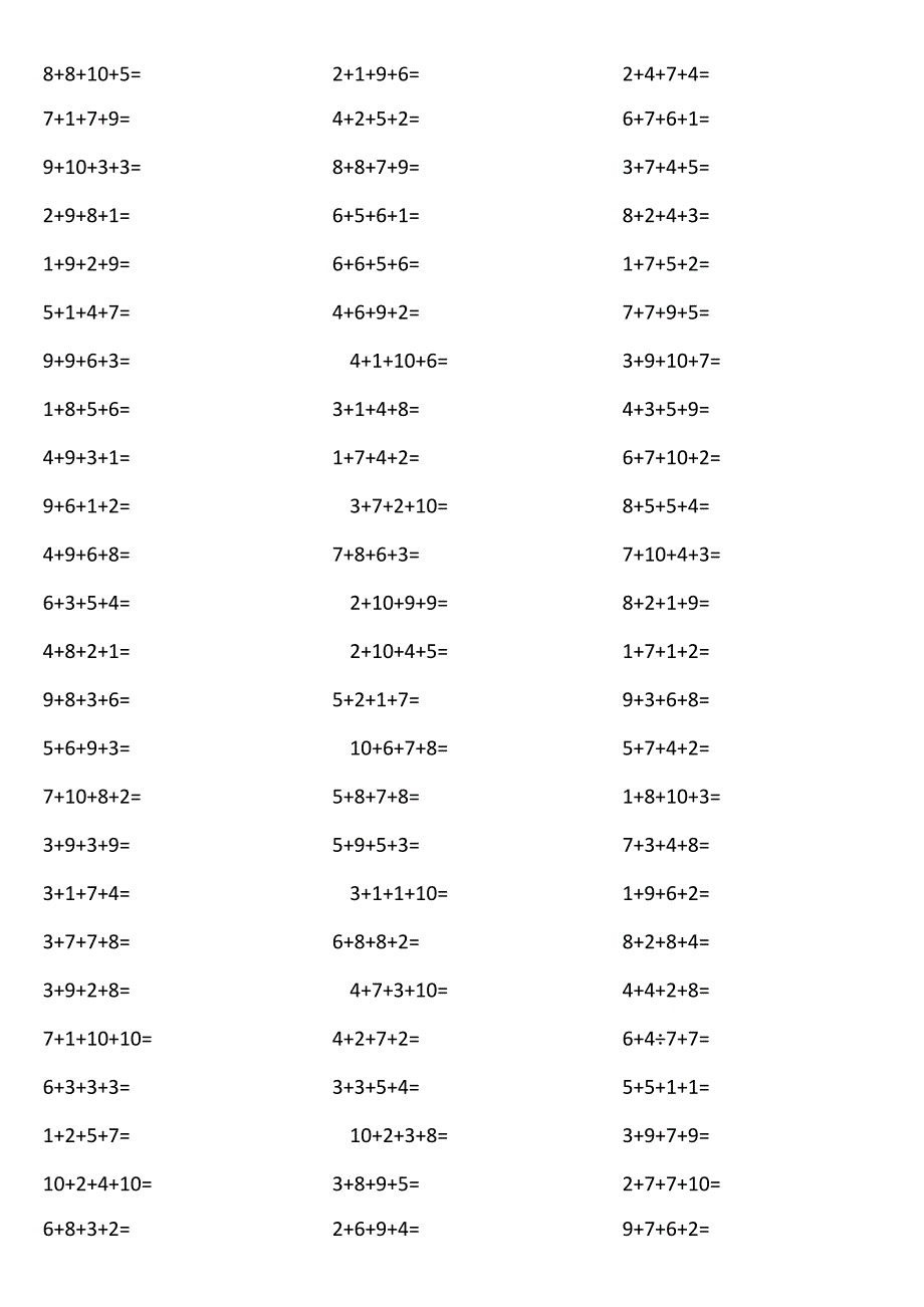 10以内4个数相加260c.docx_第1页