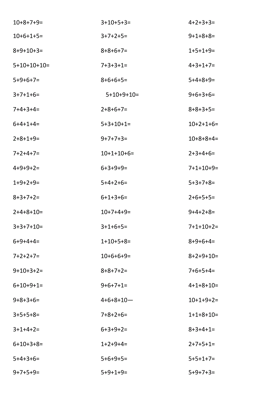 10以内4个数相加260c.docx_第2页