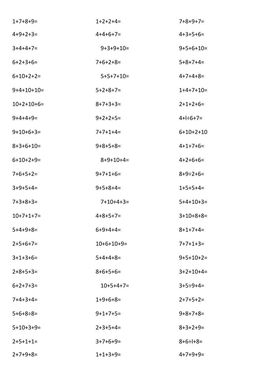 10以内4个数相加260c.docx_第3页