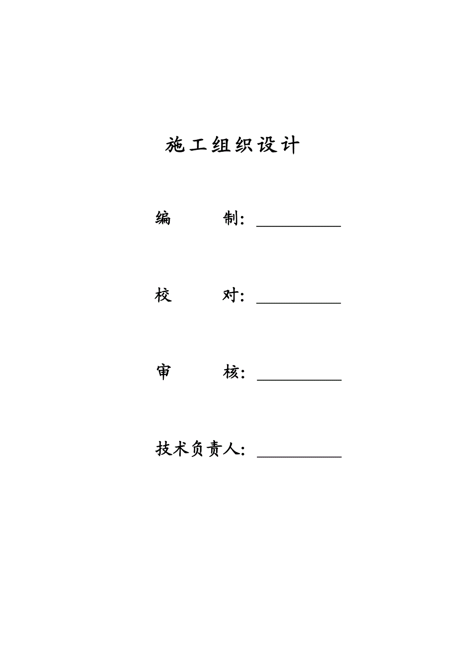 办公楼幕墙施工方案#安徽#框架结构.doc_第2页