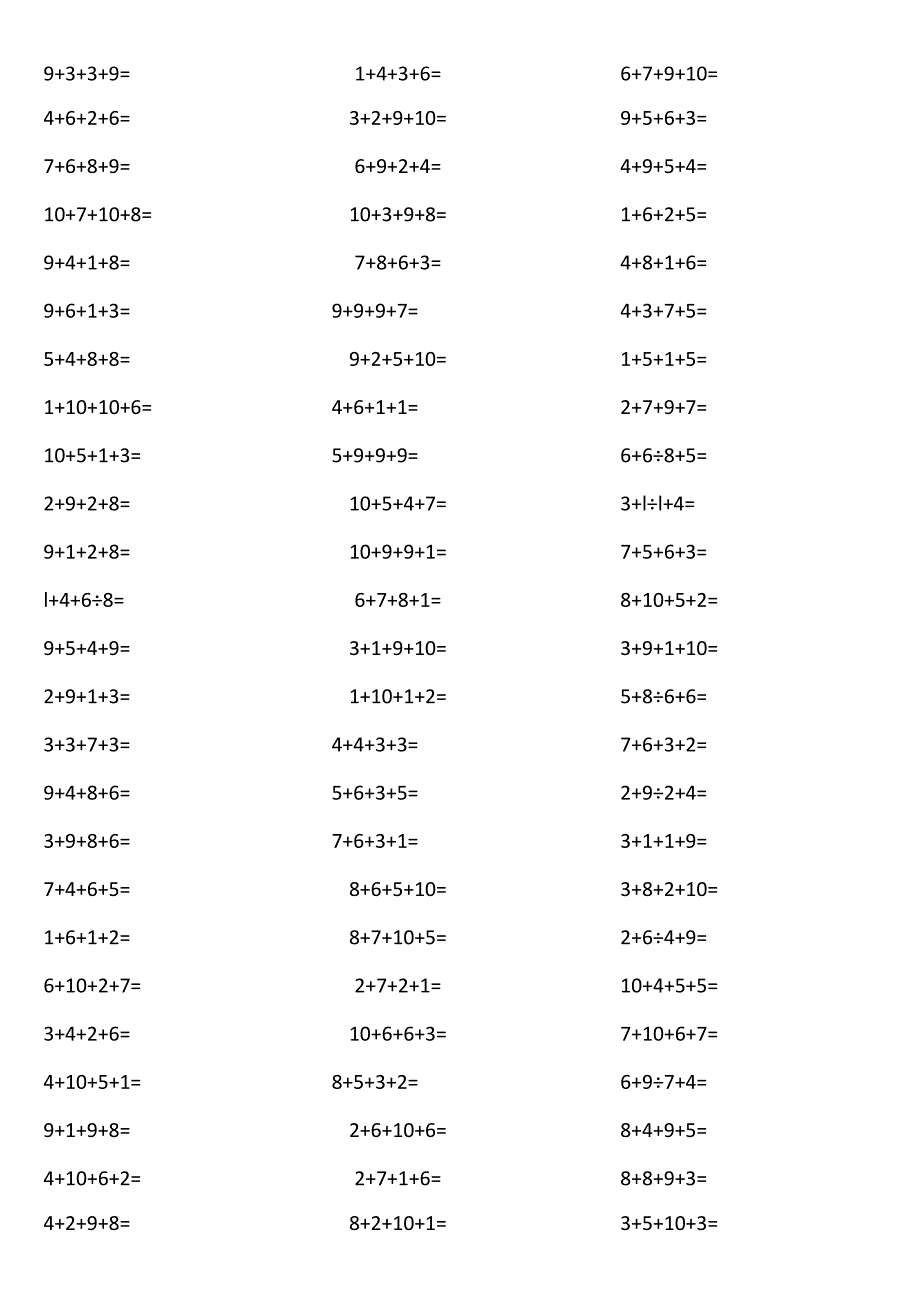 10以内4个数相加2V5k.docx_第1页