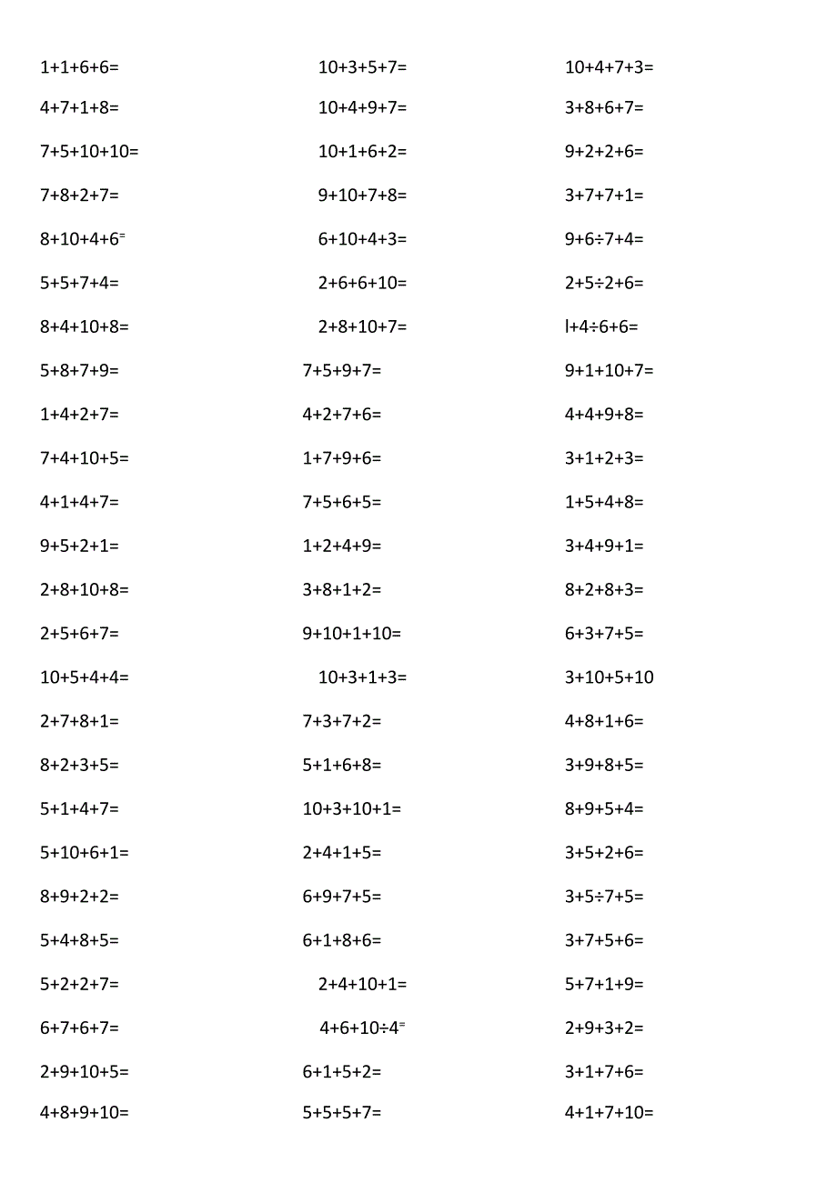 10以内4个数相加11nM.docx_第1页