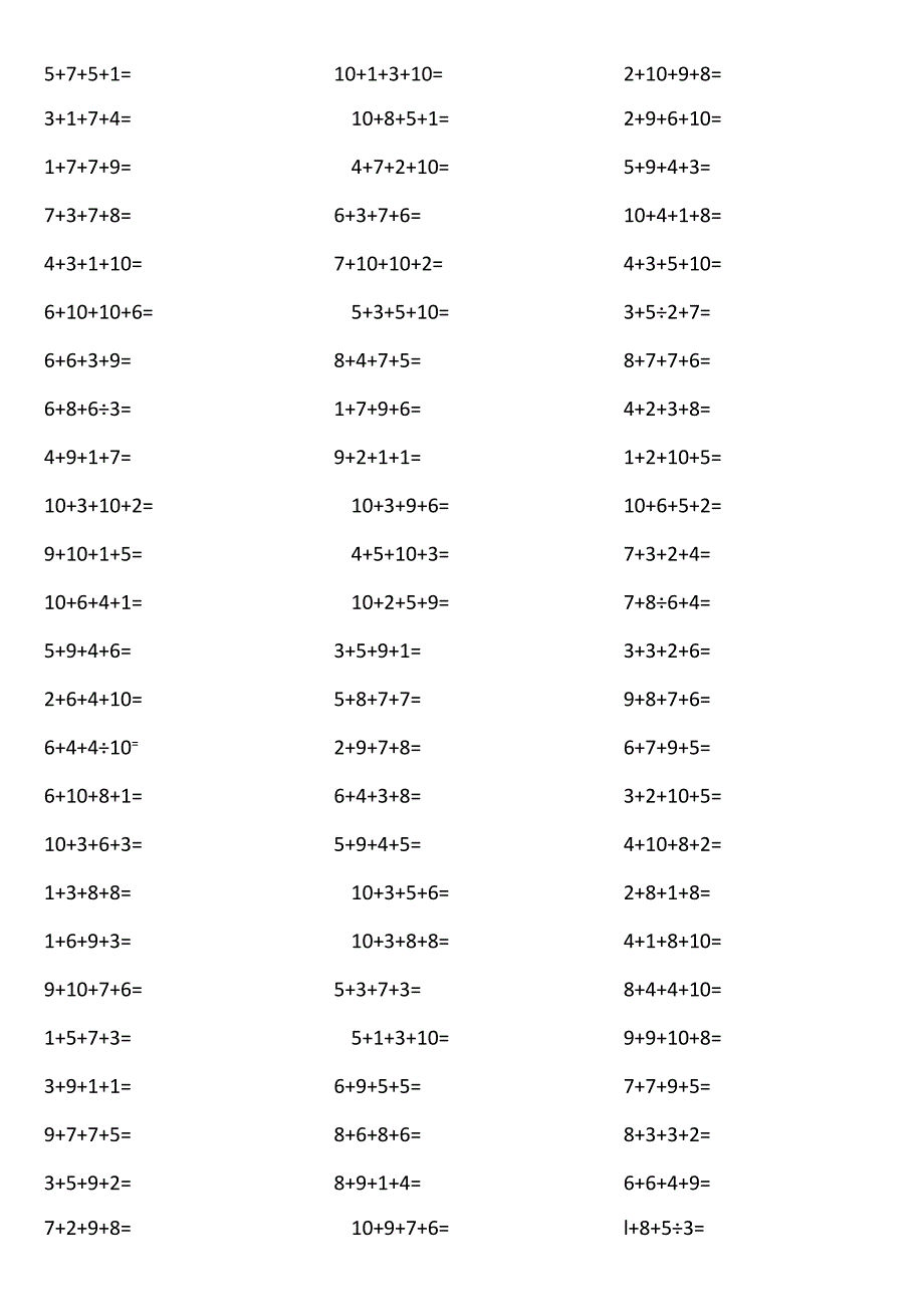 10以内4个数相加11nM.docx_第2页