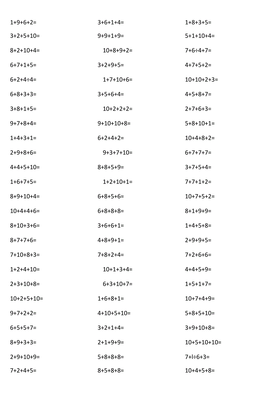 10以内4个数相加11nM.docx_第3页