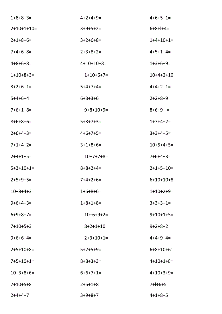 10以内4个数相加25Mm.docx_第1页