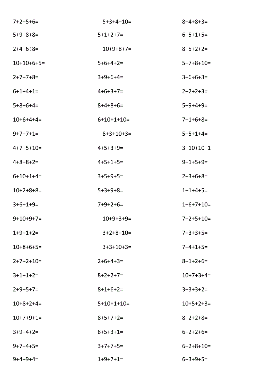 10以内4个数相加25Mm.docx_第2页