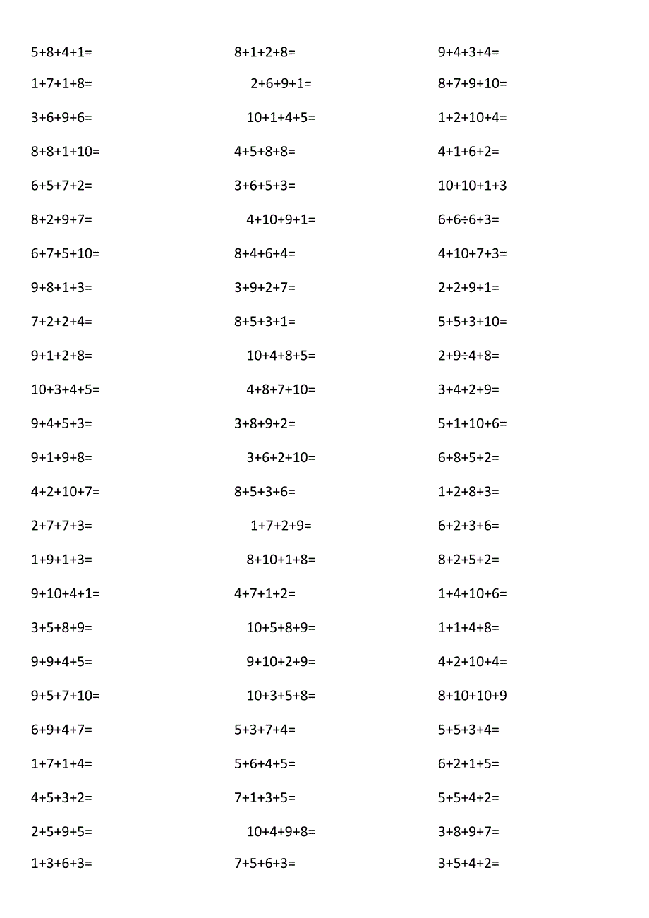 10以内4个数相加25Mm.docx_第3页