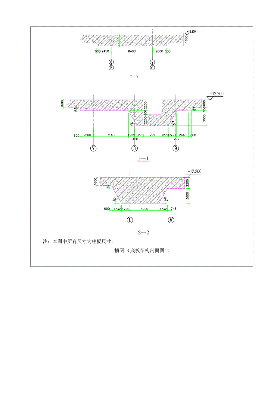 办公楼工程大体积混凝土施工技术交底框剪结构详图丰富.doc_第3页