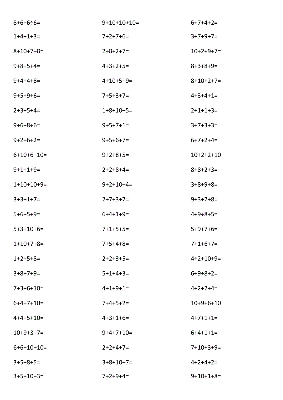 10以内4个数相加2TT0.docx_第1页