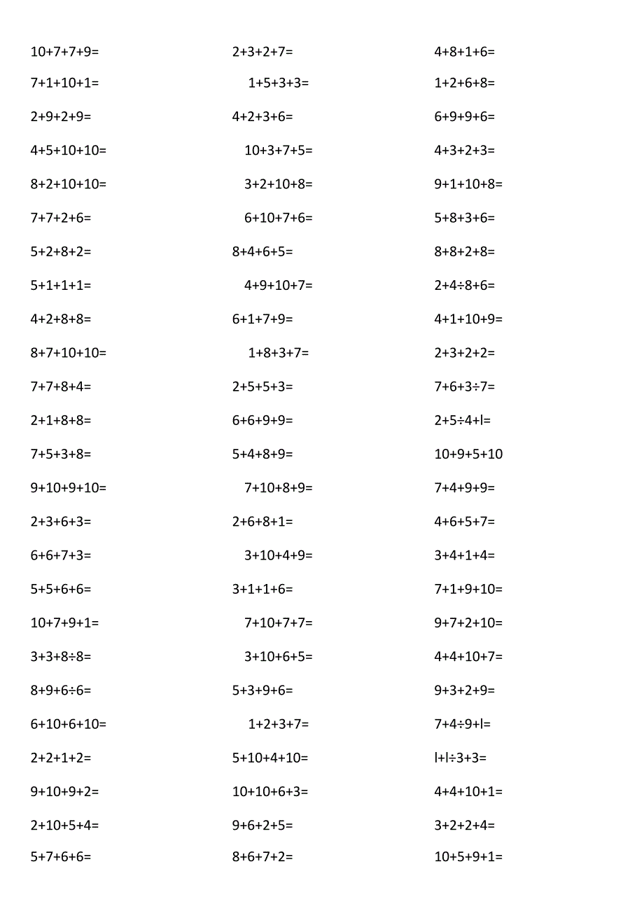 10以内4个数相加2TT0.docx_第2页