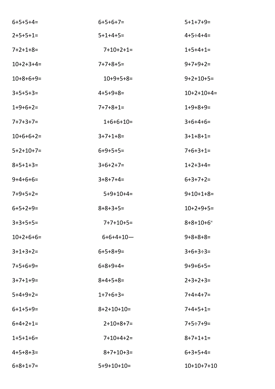 10以内4个数相加2TT0.docx_第3页