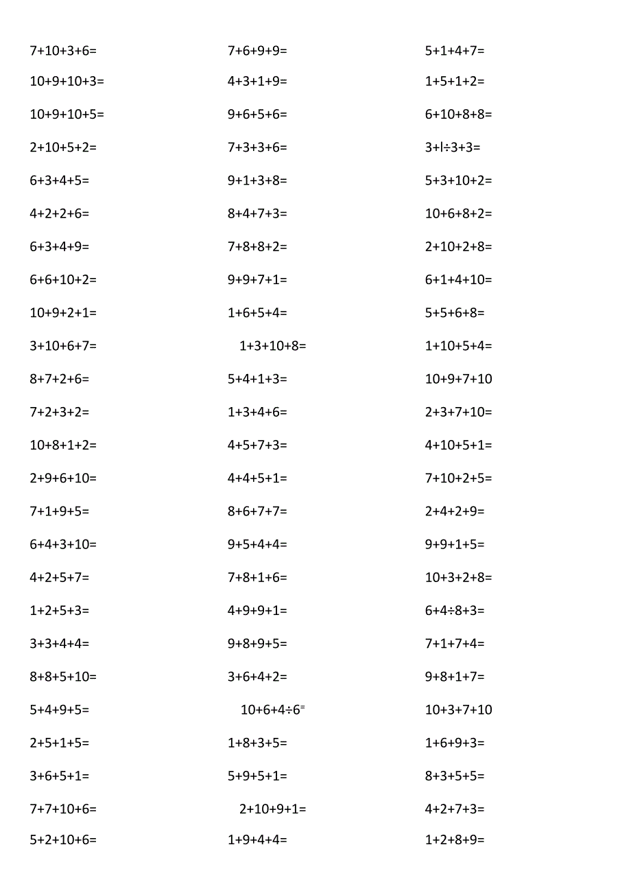 10以内4个数相加0veO.docx_第1页