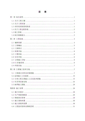 动植物园（含德州市园林绿化科研基地）一期续建项目新建管理用房（游客服务中心）施工组织计划.doc