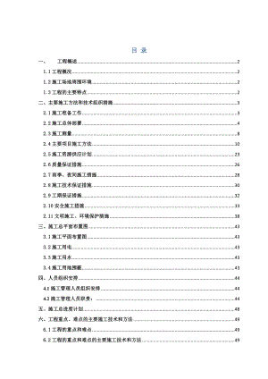 办公楼土石方工程施工方案#山西#山地.doc