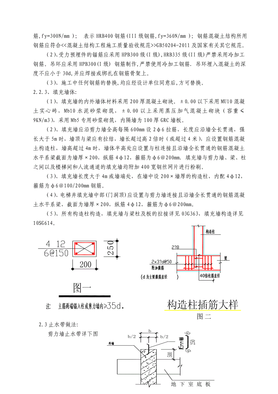 十七冶施工组织设计修改.doc_第2页