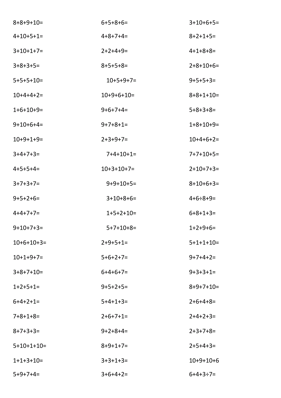 10以内4个数相加0SYR.docx_第1页