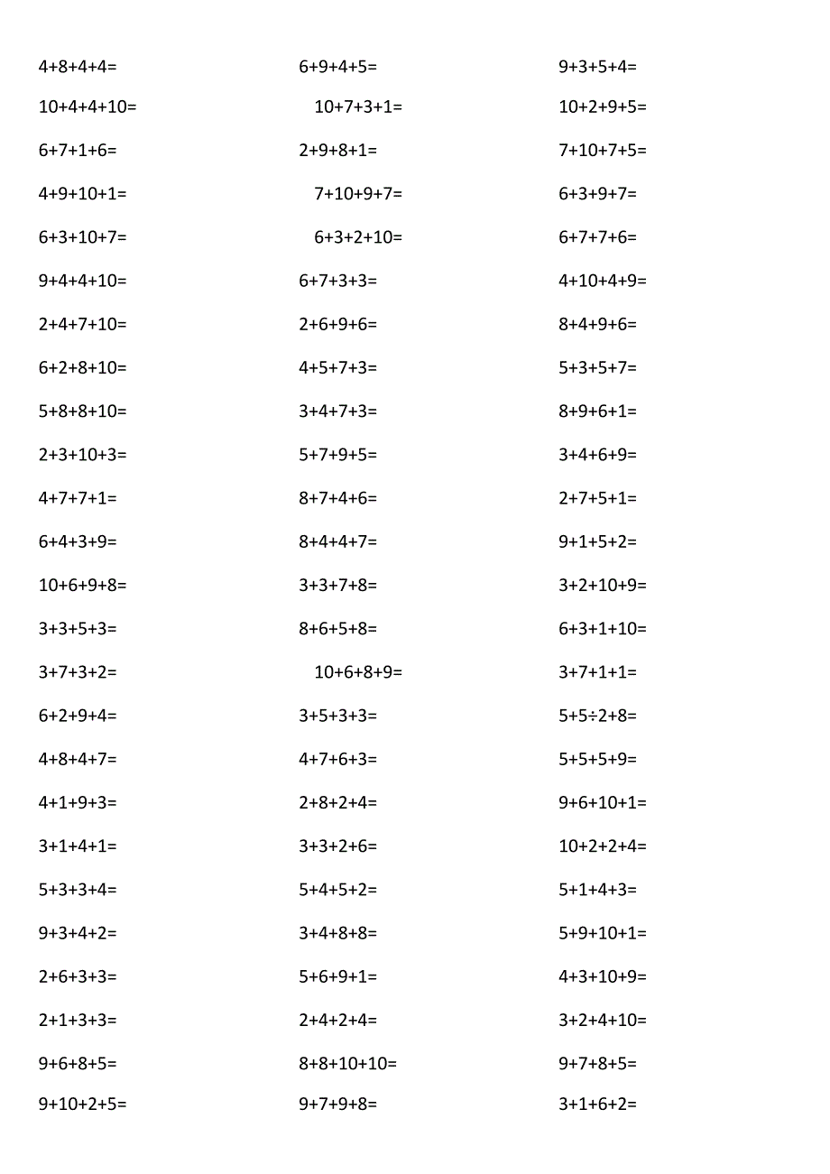 10以内4个数相加0SYR.docx_第2页