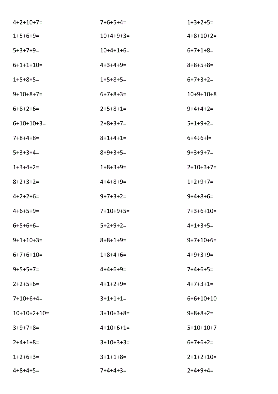 10以内4个数相加0SYR.docx_第3页