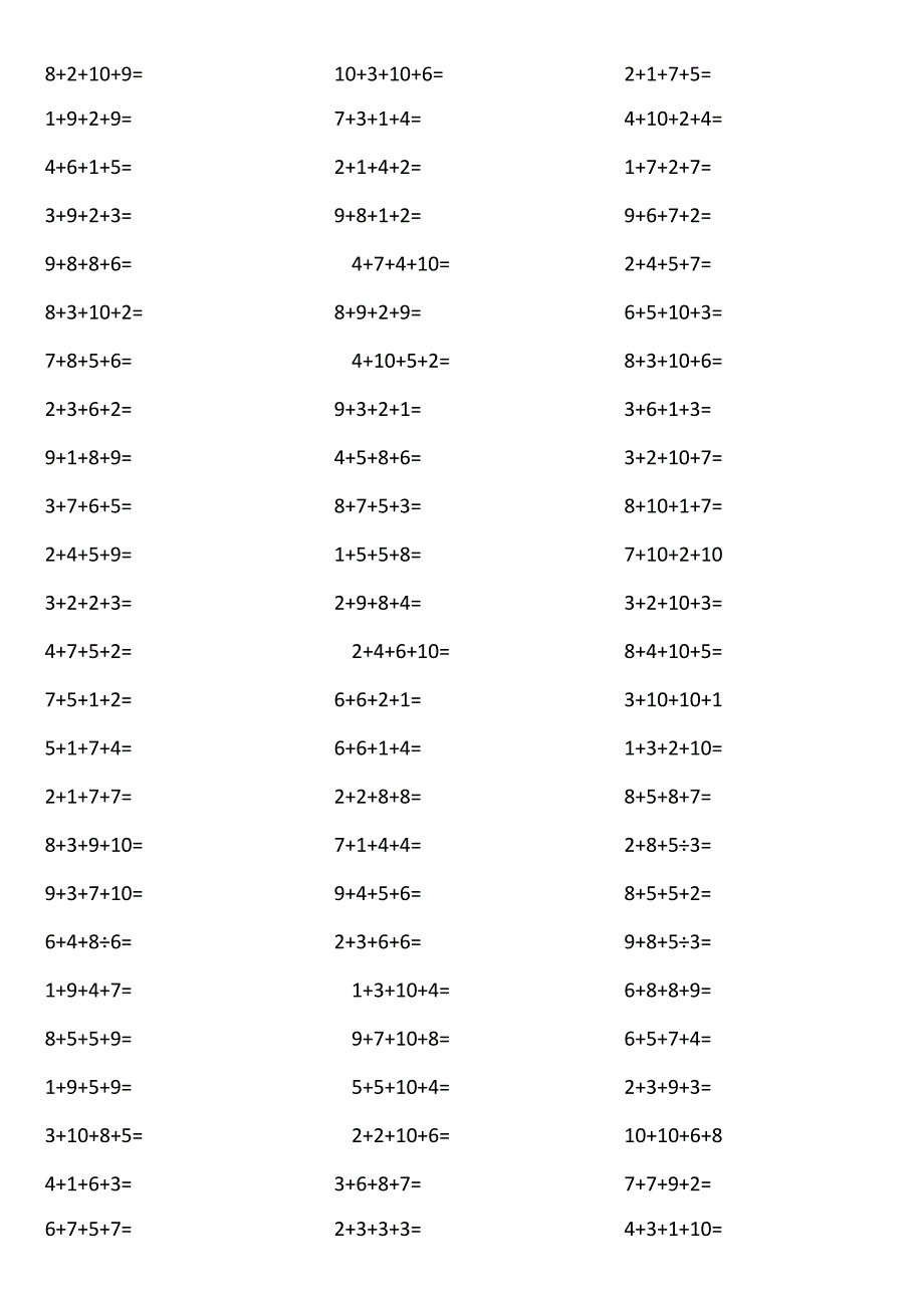 10以内4个数相加2tYI.docx_第1页