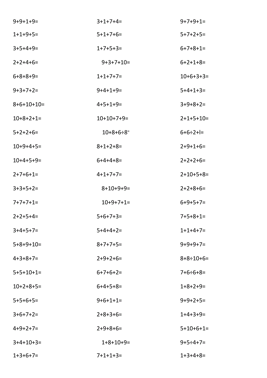 10以内4个数相加2tYI.docx_第2页