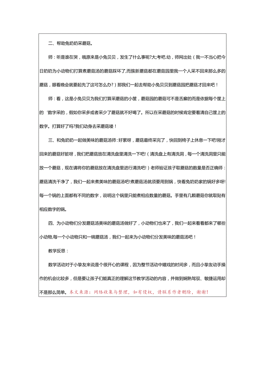 2024年数物结合教学教案.docx_第3页