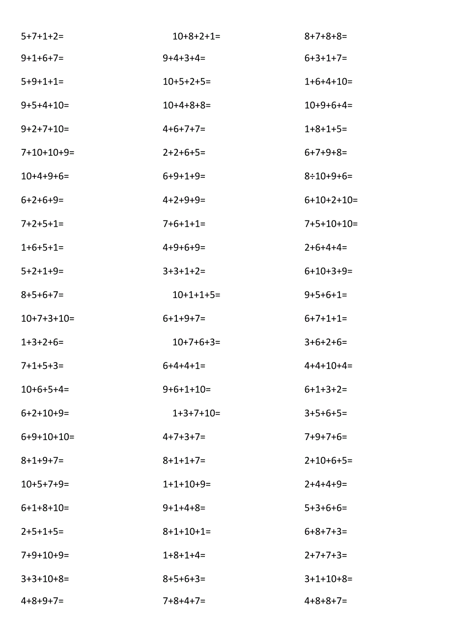 10以内4个数相加26a3.docx_第1页