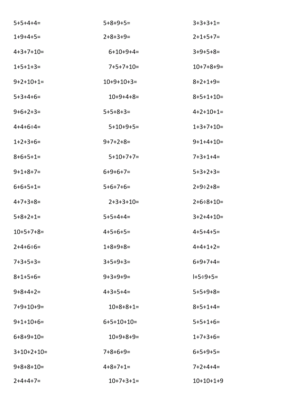 10以内4个数相加114j.docx_第3页