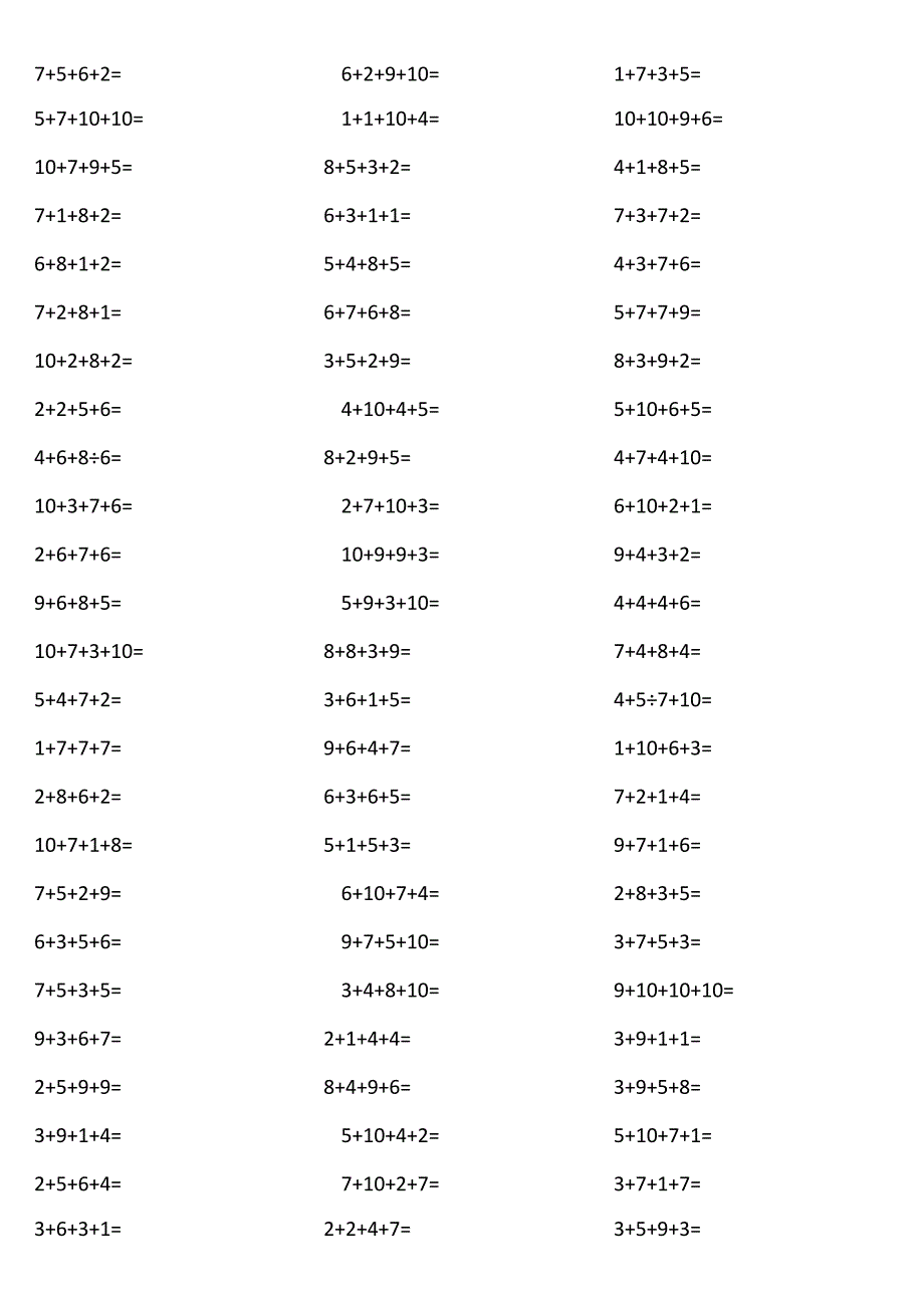 10以内4个数相加0vsu.docx_第1页