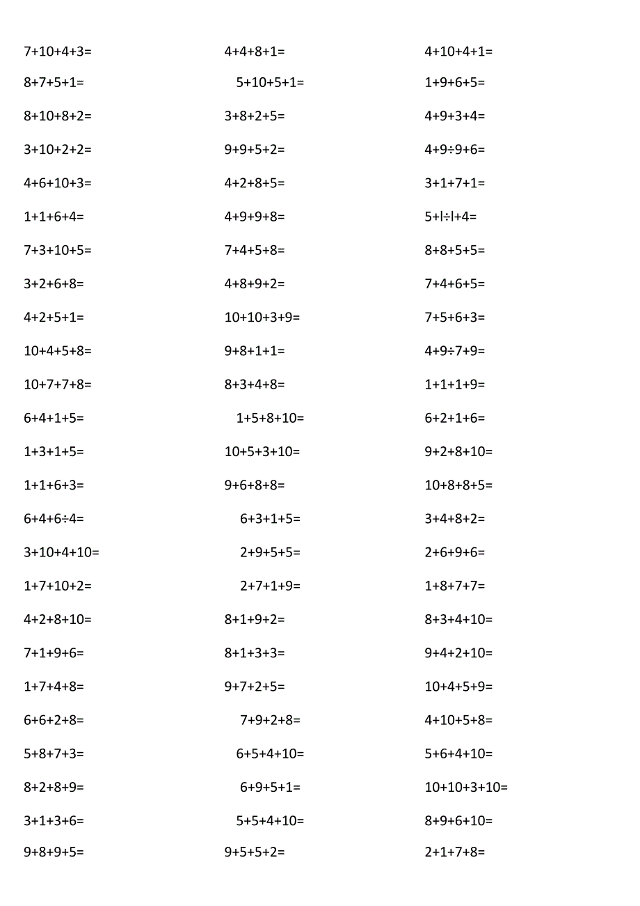 10以内4个数相加0v2v.docx_第2页