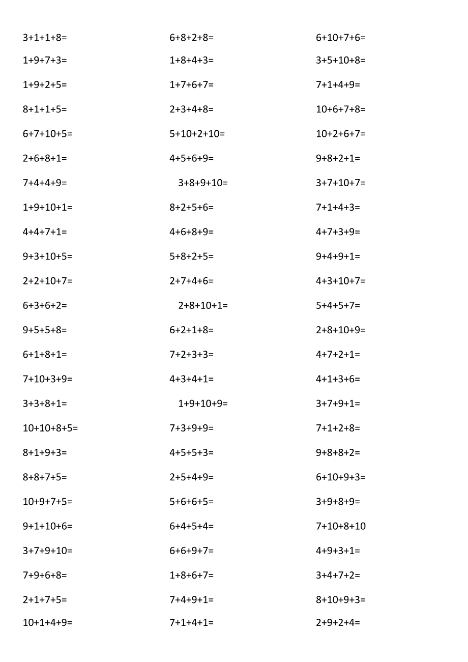 10以内4个数相加0v2v.docx_第3页