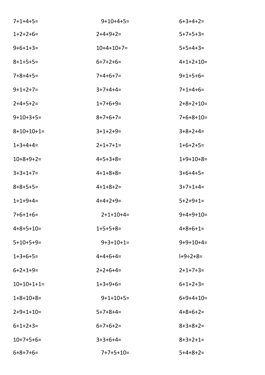 10以内4个数相加12dy.docx_第1页