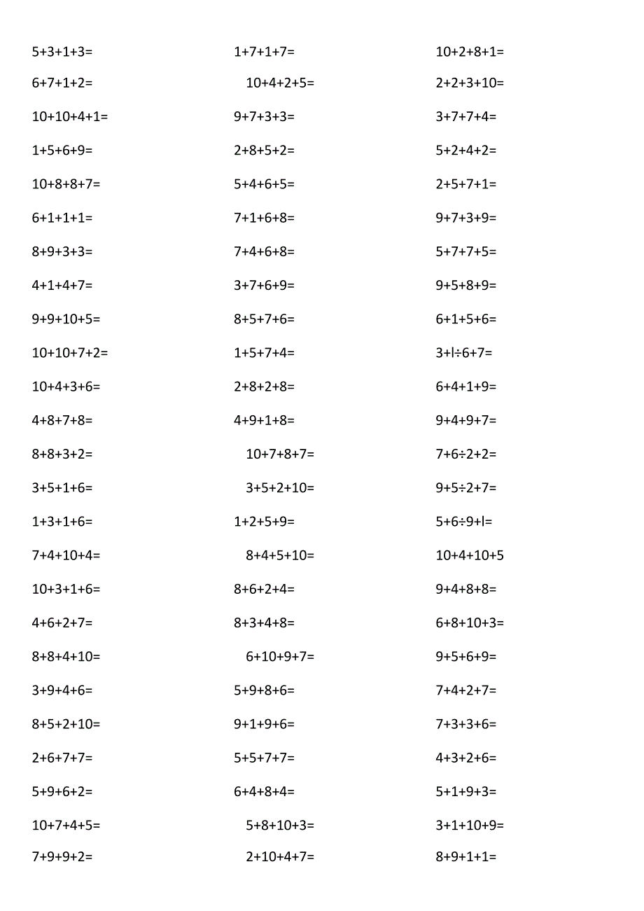 10以内4个数相加12dy.docx_第3页