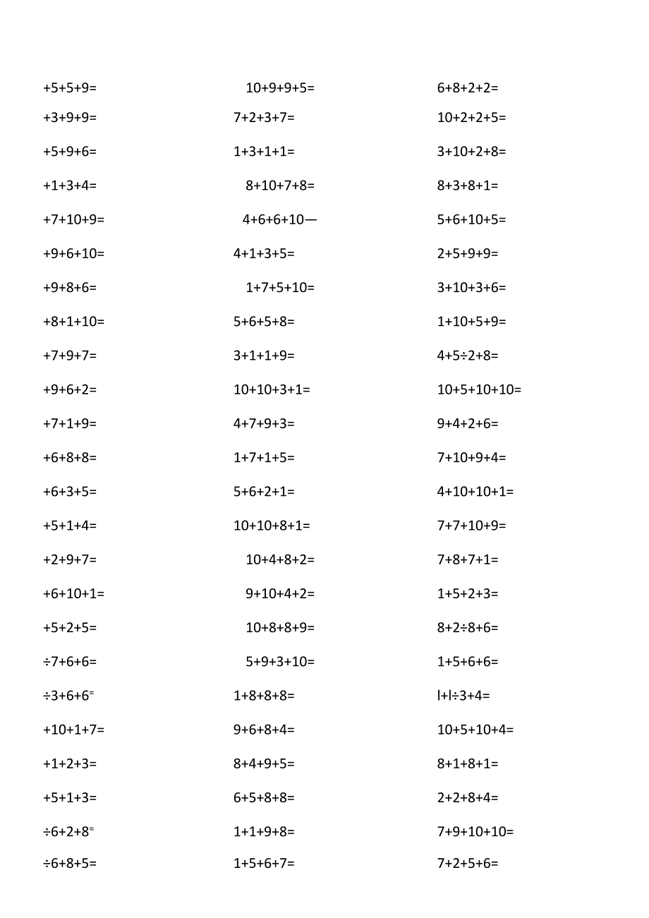 10以内4个数相加24S3.docx_第3页